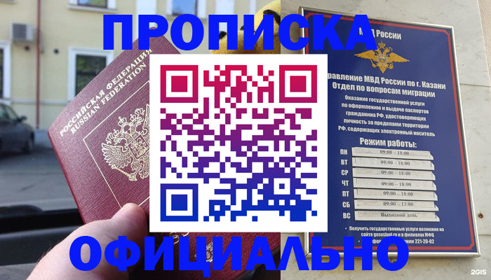 временная регистрация госуслуги в Белой Калитве