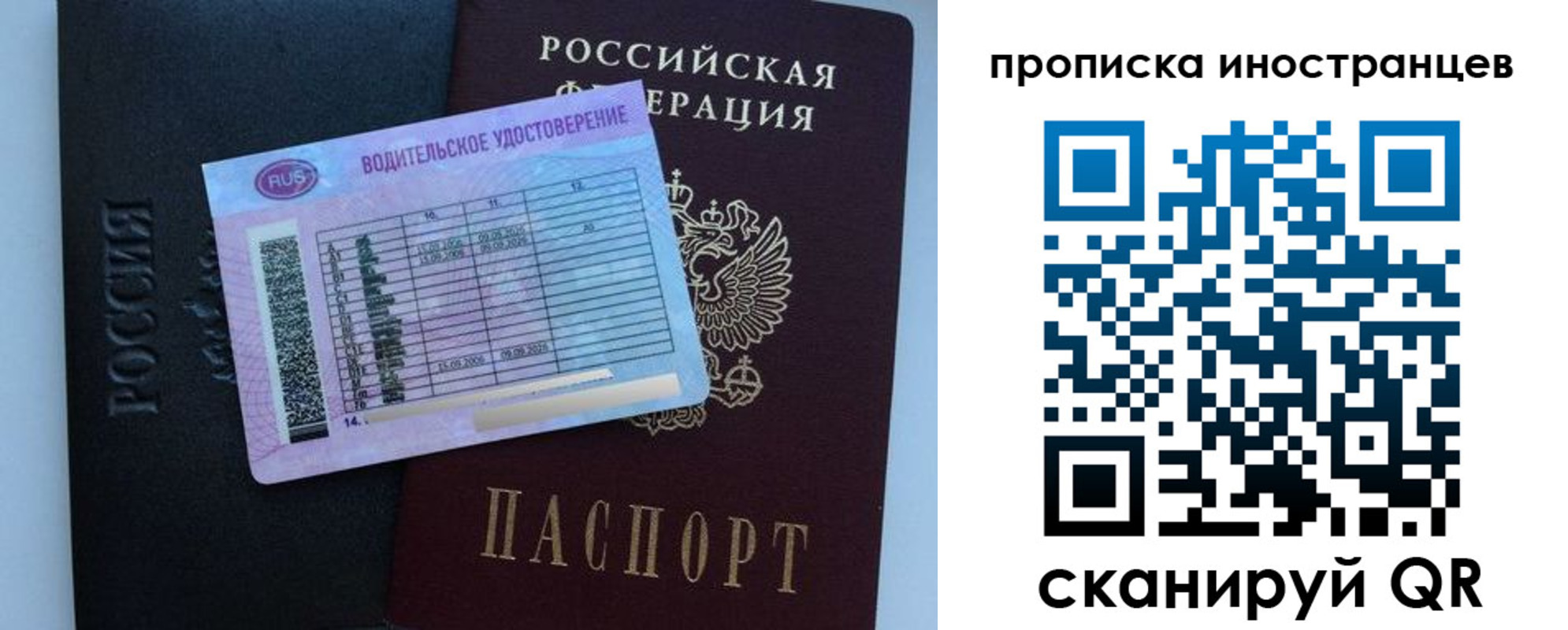 временная регистрация 2025 в Белой Калитве