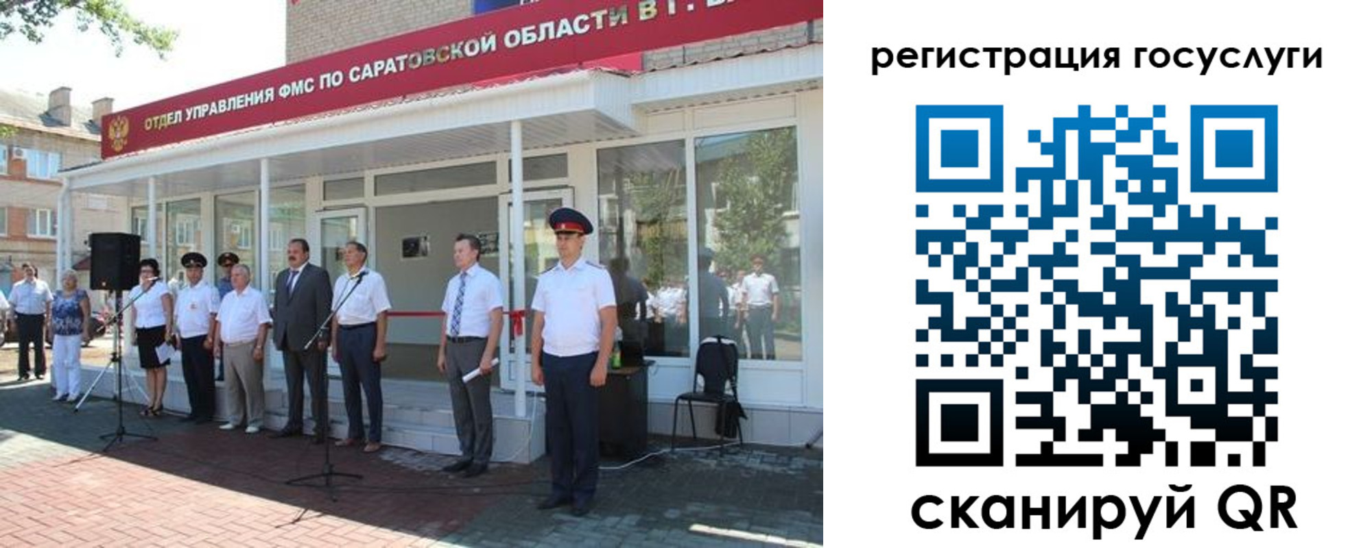 регистрация в Белой Калитве