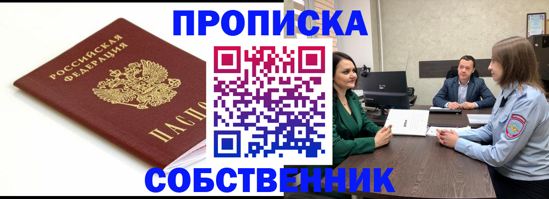 прописка поиск в Белой Калитве