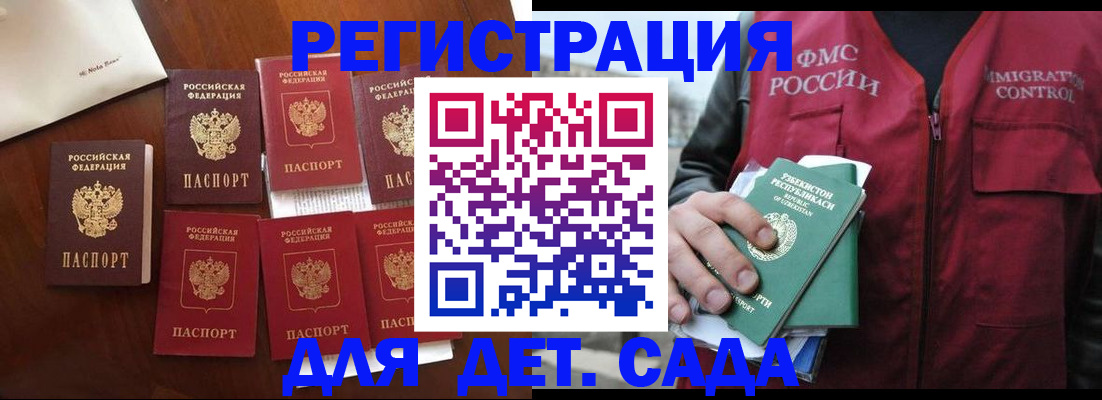 прописка для военкомата в Белой Калитве