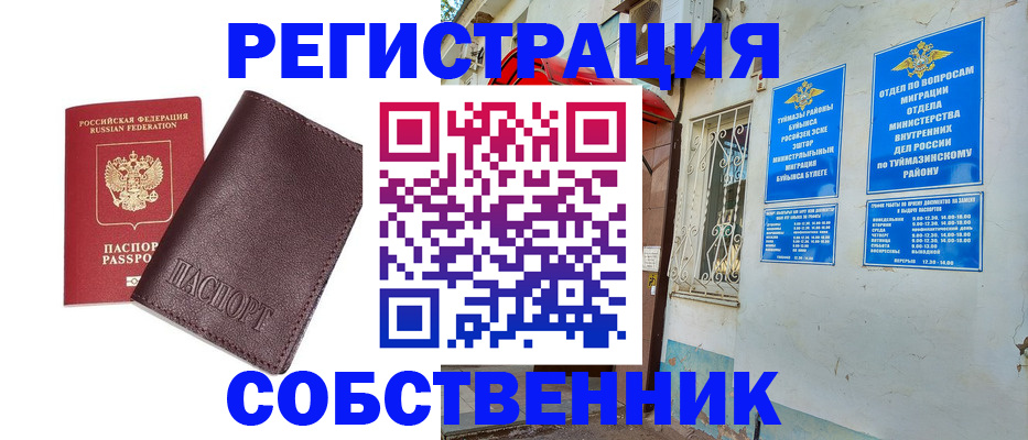 прописка регистрация в Белой Калитве