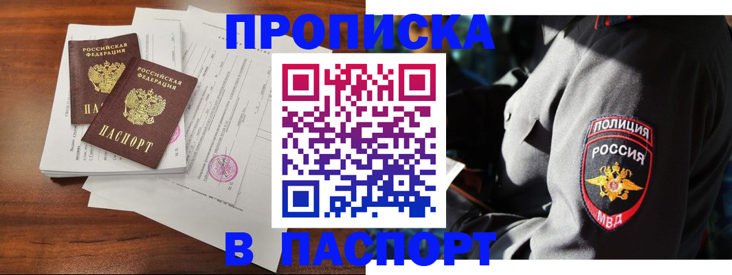 временная регистрация надежно в Белой Калитве