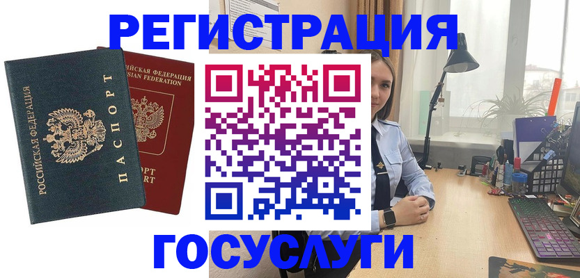 прописка иностранных граждан в Белой Калитве