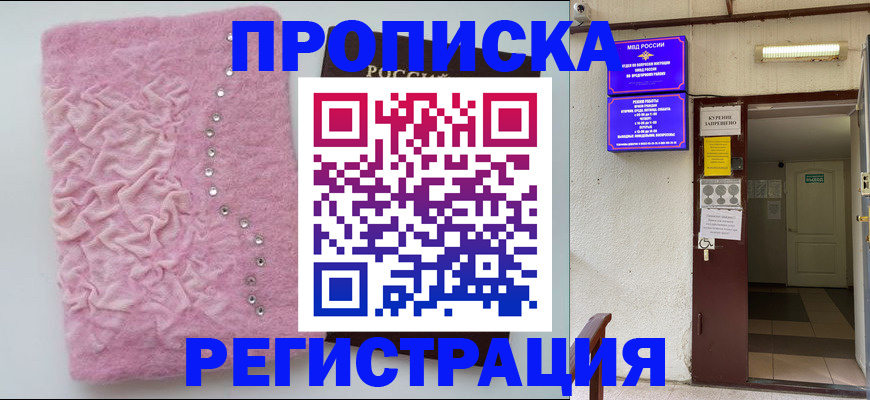 миграционный учет в Белой Калитве