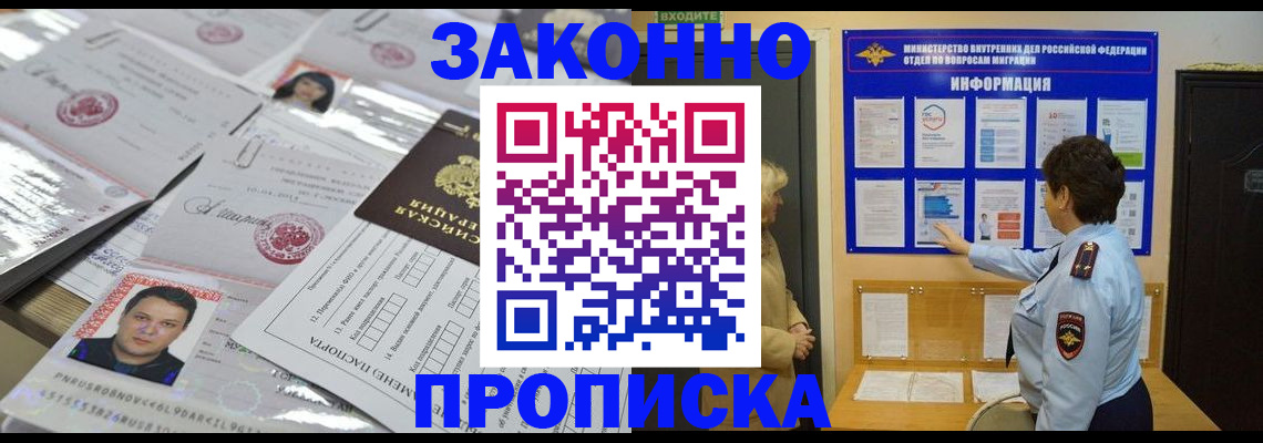 регистрация в Белой Калитве